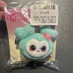 TWICE LOVERYS ぬいぐるみヘアピン GIGO限定　ミナ