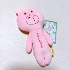 ゆきお【神奈川限定 金ブタ】 新品 ご当地ゆきお マスコット