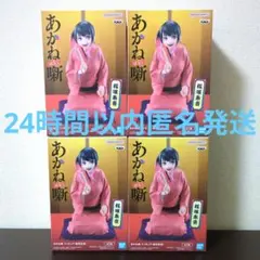 【24時間以内匿名発送】あかね噺 フィギュア-桜咲朱音-のサムネイル