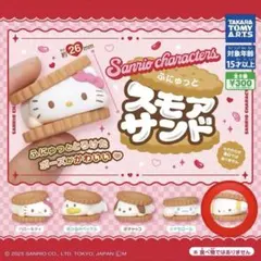 サンリオキャラクター スモアサンド　こぎみゅん