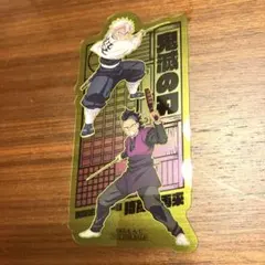 鬼滅の刃 無限城編　映画入場者特典 クリアカード