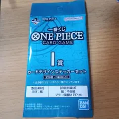 一番くじ　ワンピース　I賞 カードデザインステッカーセット　1点