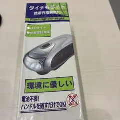 휴대폰 충전 기능을 갖춘 LED 다이나모 다이나모 라이트
