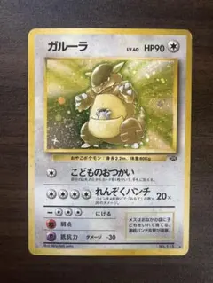 大玉ホロ 十字ホロあり PSA10 ガルーラ 旧裏 ジャングル ポケモンカード 旧裏 ガルーラ 並品 十字ホロ 大玉ホロ キラ - メルカリ