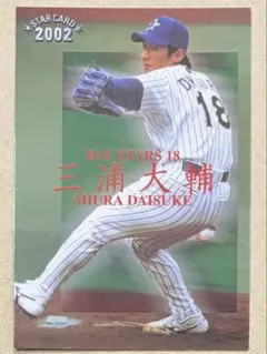 2026年最新】プロ野球チップス インサートカード・スペシャル