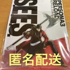 ペルソナ3 リロード 荒垣真次郎 セット - メルカリ