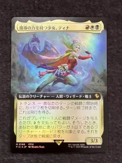 魔導戦士、ティナ MTG FF FOIL 2枚セット - メルカリ