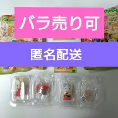 シルバニア　赤ちゃん工作だいすきシリーズ　みるくうさぎ　シークレット　ラテネコ①