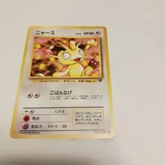 ポケモンカード 旧裏面 ニャース