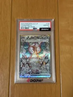 本日限定特価 リザードンex SAR PSA sv3 134/108 MINT - メルカリ