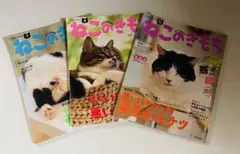 2026年最新】ねこのきもちバックナンバーの人気アイテム - メルカリ