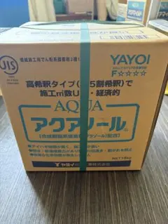☆夜購入・明日発送 朝昼・購入即日発送☆YAYOI アクアノール 18kg 