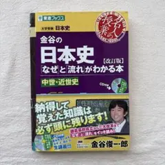 2026年最新】日本史参考書の人気アイテム - メルカリ