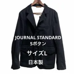 美品 ジャーナルスタンダード黒 コットン カバーオール テラードジャケットJK