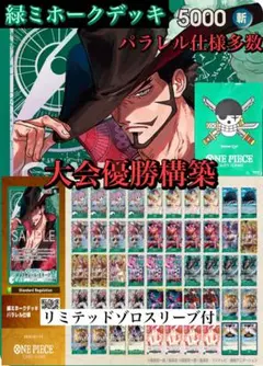 2026年最新】ゾロリーダーパラレルの人気アイテム - メルカリ