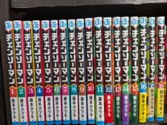 チェンソーマン 1〜18巻セット 藤本タツキ