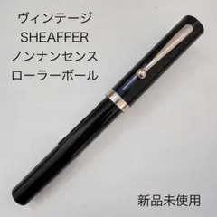 2026年最新】シェーファーシャープペンの人気アイテム - メルカリ