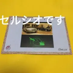 トヨタオートサロン　ＡＭLUＸ　ポストカード　年代物 セルシオ ソアラのサムネイル