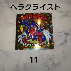 ヘッドだらけのビックリマン シール ヘラクライスト