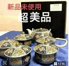有田焼　瑞窯　金彩　急須　蓋付き湯呑み