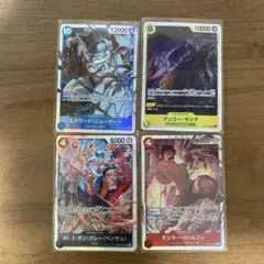 ワンピースカードゲーム まとめ売り 4枚セット