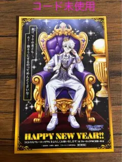 ブルーロック 年賀状 凪