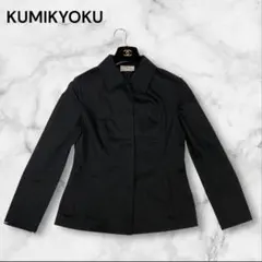 【希少美品】KUMIKYOKU ブラック　ジャケット　アウター　組曲のサムネイル