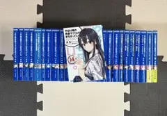 み*ん様 やはり俺の青春ラブコメはまちがっている。全巻セット➕アンソロジー俺ガイ み*ん様 やはり俺の青春ラブコメはまちがっている。全巻セット