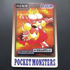 ポケモンカードダス ブーバー 101 - メルカリ