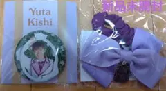 岸優太2点セット♥️シュシュ,缶バッジ キンプリガーデン