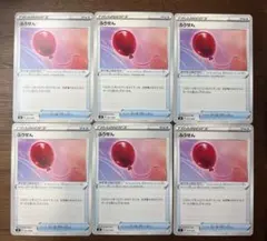 ふうせん トレーナーズカード 6枚セット