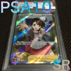 フォローで割引！ ポケモンカード PSA9 マオ＆スイレン SM12 SR - メルカリ
