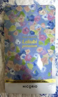 ラクビプレミアム Lakubi premium 27g サプリメント - メルカリ