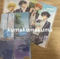 佐々木と宮野ロールオンフレグランスセット佐々木と宮野ver. 平野と鍵浦ver.