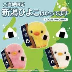 2026年最新】ご当地ぴより〜なの人気アイテム - メルカリ