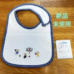 【新品未使用、タグ付き】ファミリア familiar よだれかけ スタイ 日本製