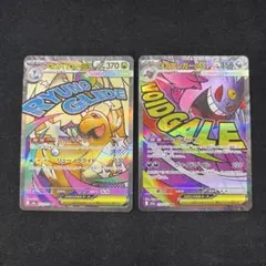 メガゲンガーex ma メガカイリューex ma セット - メルカリ