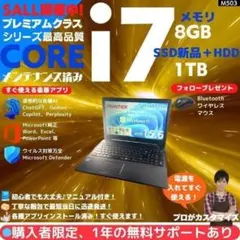 【i7×16GB×新品SSD】FRONTIER／豪華アプリ／すぐ使える✨M574 FRONTIER Core i7 8GB 新品SSD 豪華アプリ M558 - メルカリ