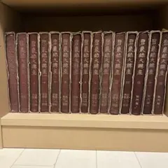 小坂奇石臨書集 巻1&2セット - メルカリ