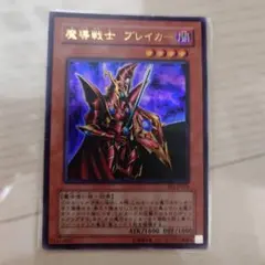 2026年最新】魔導戦士ブレイカーの人気アイテム - メルカリ