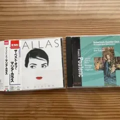 マリアカラスベスト集/￼エリクソン指揮プーランクミサ曲