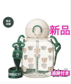スタバ ストラップ付ストロータンブラーベアリスタドリンクチケット付