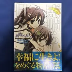 2026年最新】素晴らしき日々 ビジュアルの人気アイテム - メルカリ