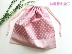 可愛い♡お着替え袋　ピンク　ドット　巾着　巾着袋　女の子　水玉　入園　入学