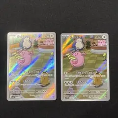 2026年最新】ラッキー ar 10枚の人気アイテム - メルカリ