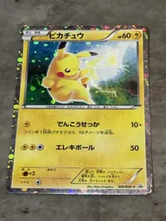 ポケモンカード ピカチュウ プロモ 108/BW-P