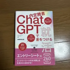ChatGPT 취업 지원 엔트리 시트 에디션에서 구인 수상자 개개인에 큰 변화를 가져오세요