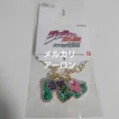ジョジョの奇妙な冒険 3連バッグ チャーム 猫草 ストレイキャット アベイル
