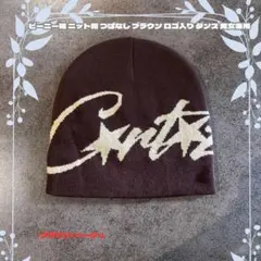 ビーニー ニット帽 つばなし ブラウン ロゴ入り 男女兼用 ダンス ストリート