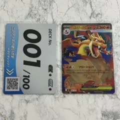 メガリザードンY ex ミラー仕様 スタートデッキ100 バトルコレクション